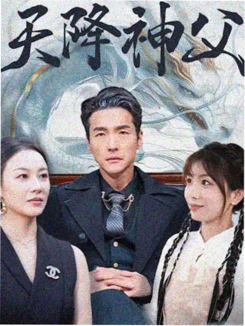 铁齿铜牙纪晓岚